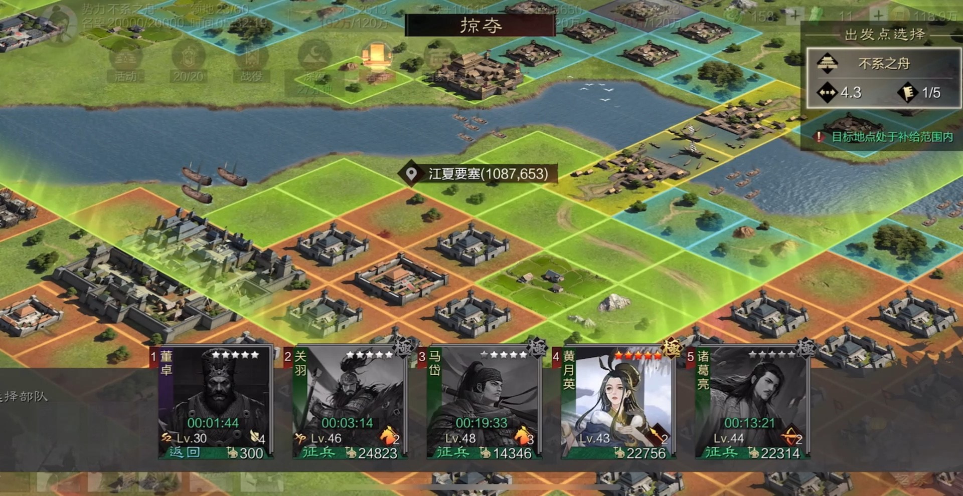 率土之滨流浪军怎么获得粮草