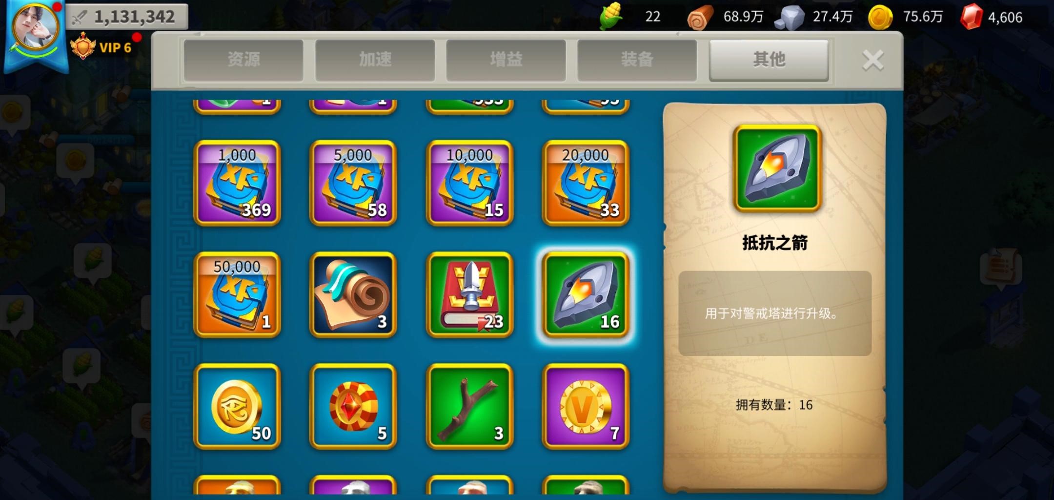 万国觉醒多余的抵抗之箭有什么用