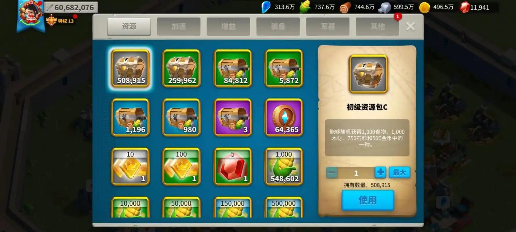 万国觉醒压堡落地后怎么操作