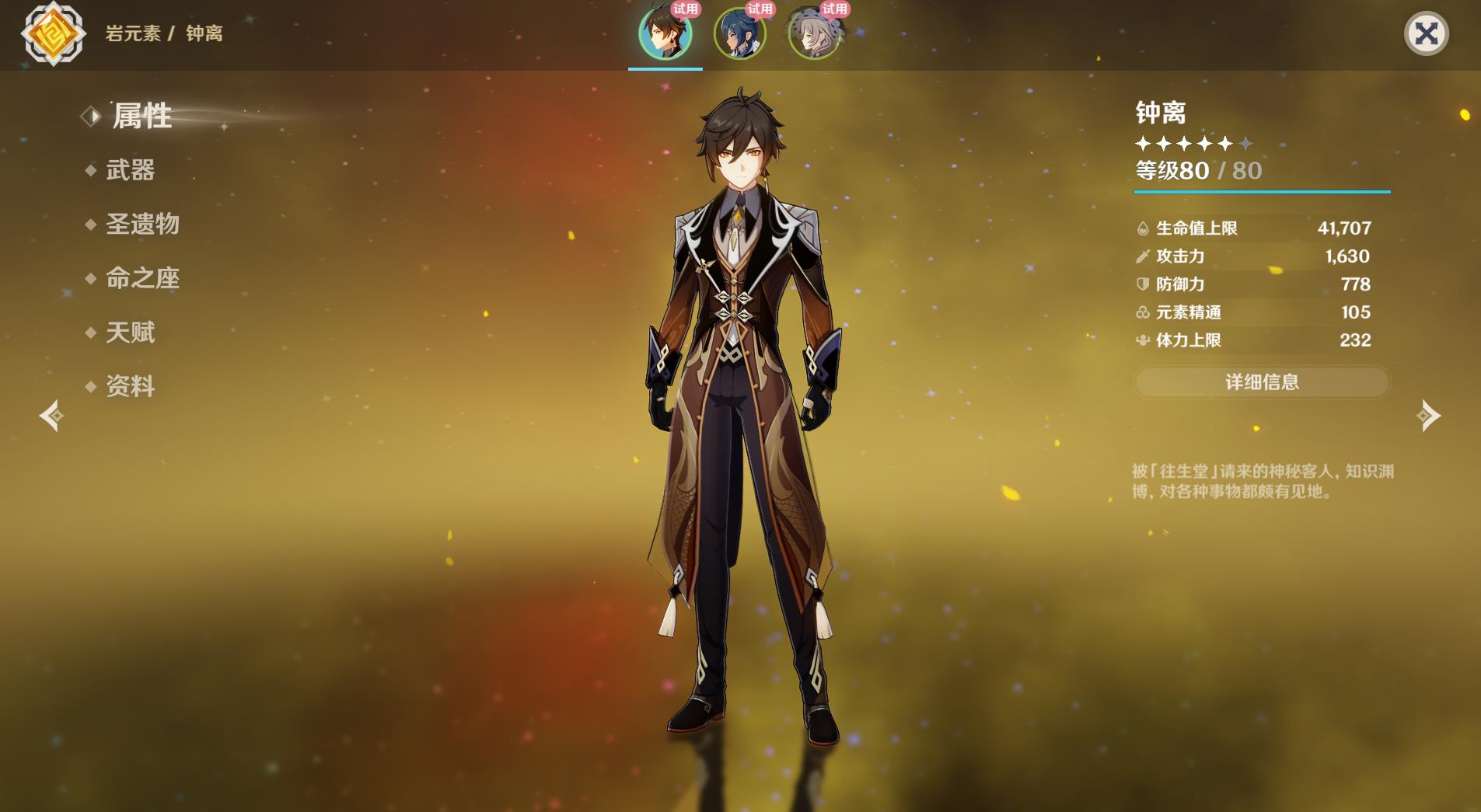 原神45级以后副本怎么打