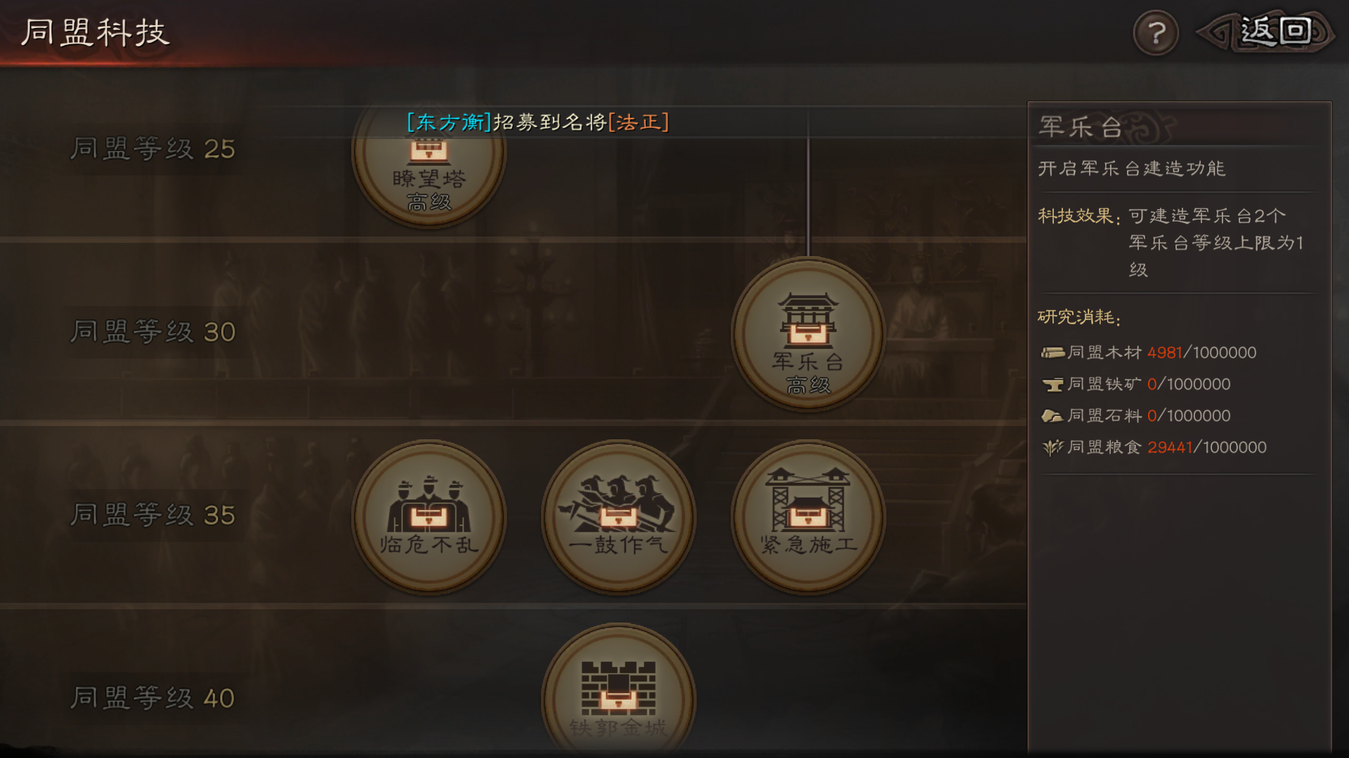 三国志战略版出新手期后如何发育 三国志战略版出新手期后如何发育