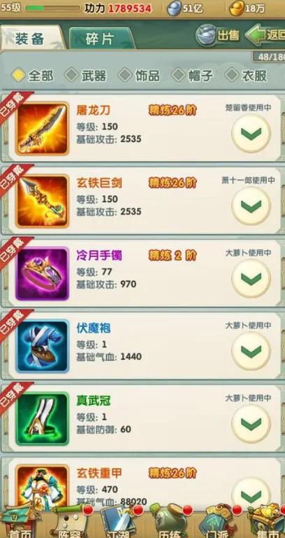 大掌门2每天商城买什么好