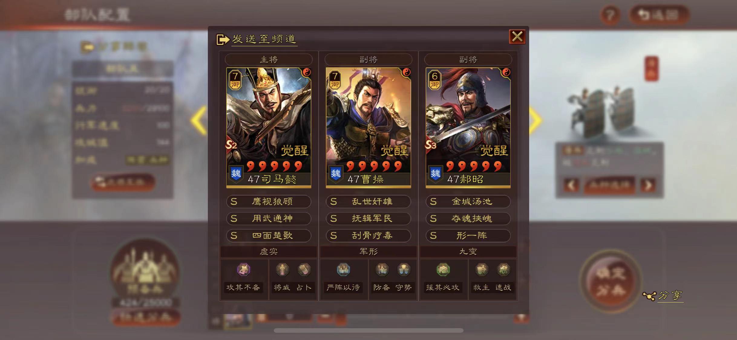 三国志战略版五星曹操怎么玩