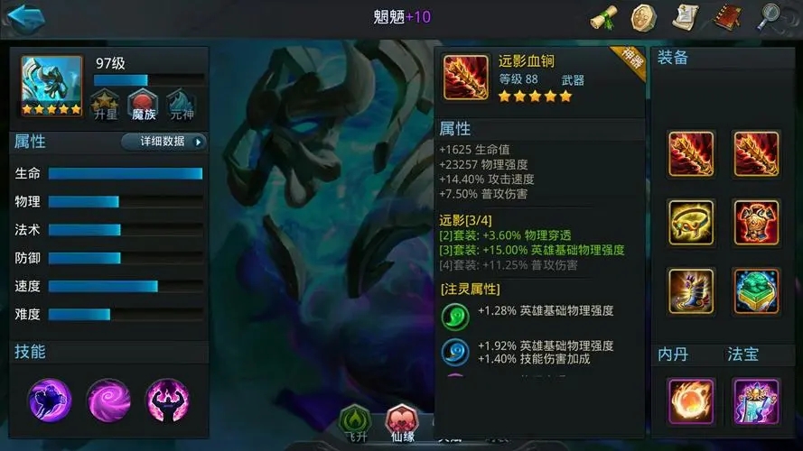 乱斗西游2玄仙是什么 乱斗西游2玄仙是什么