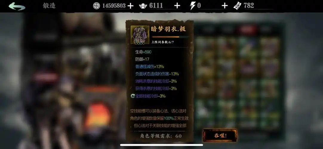 影之刃3最好的武器是什么 影之刃3最好的武器是什么