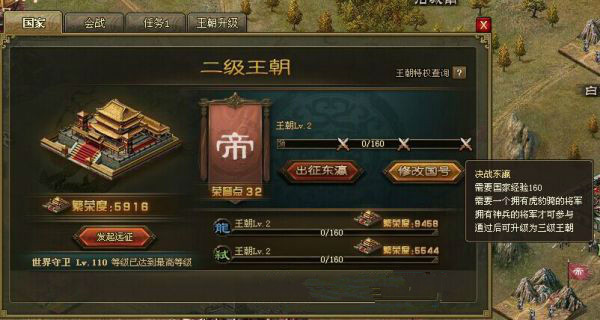 攻城掠地如何有军功簿