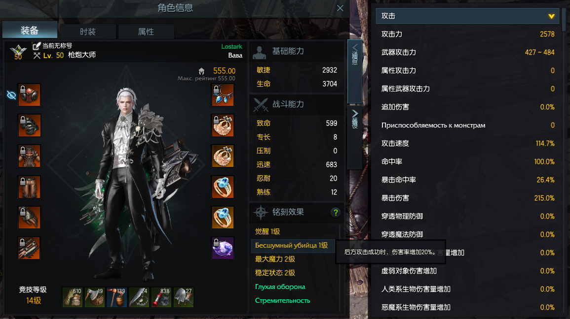 失落的方舟怎么锁定装备