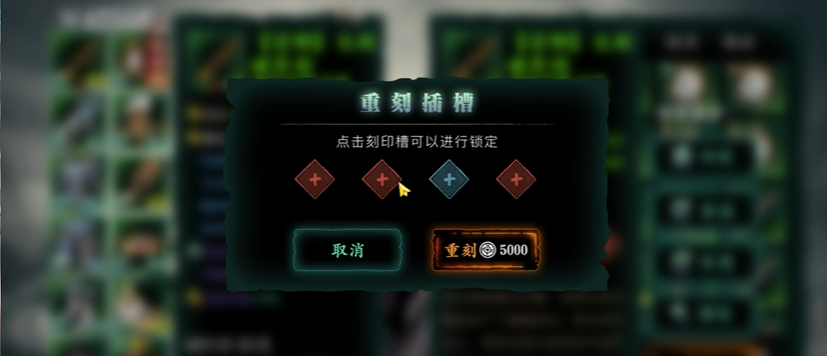 影之刃3武器刻印怎么装备