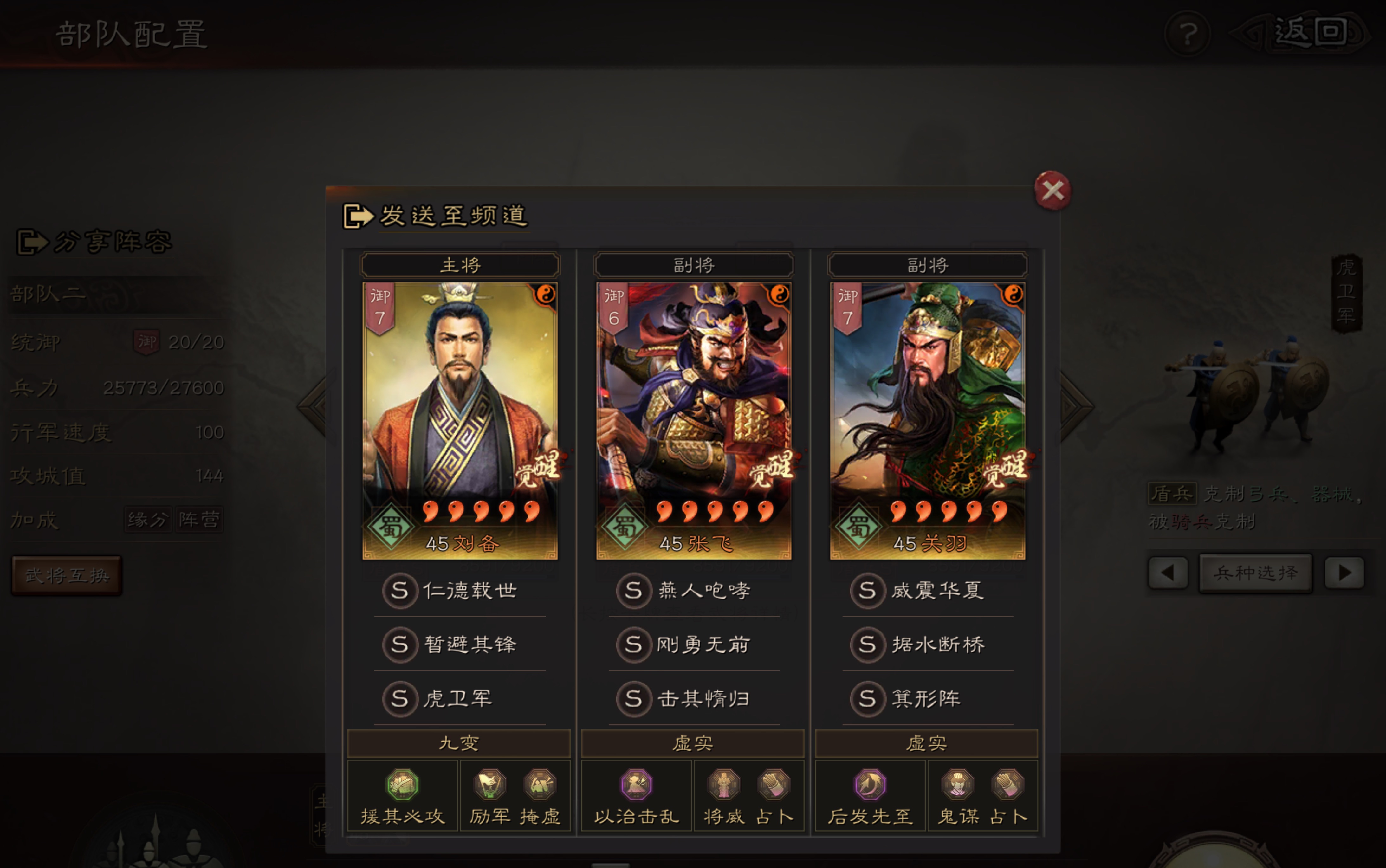 三国志战略版s5关羽如何发挥稳定