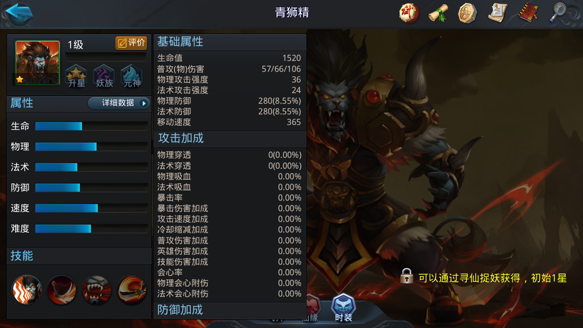 乱斗西游2用什么英雄闯关好