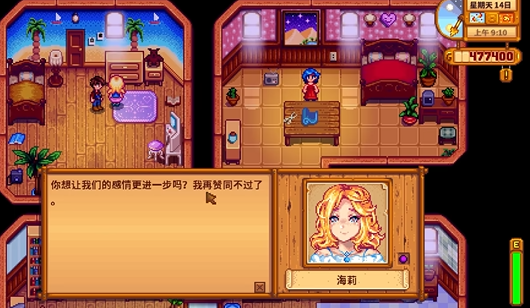 星露谷物语结婚后怎么对话