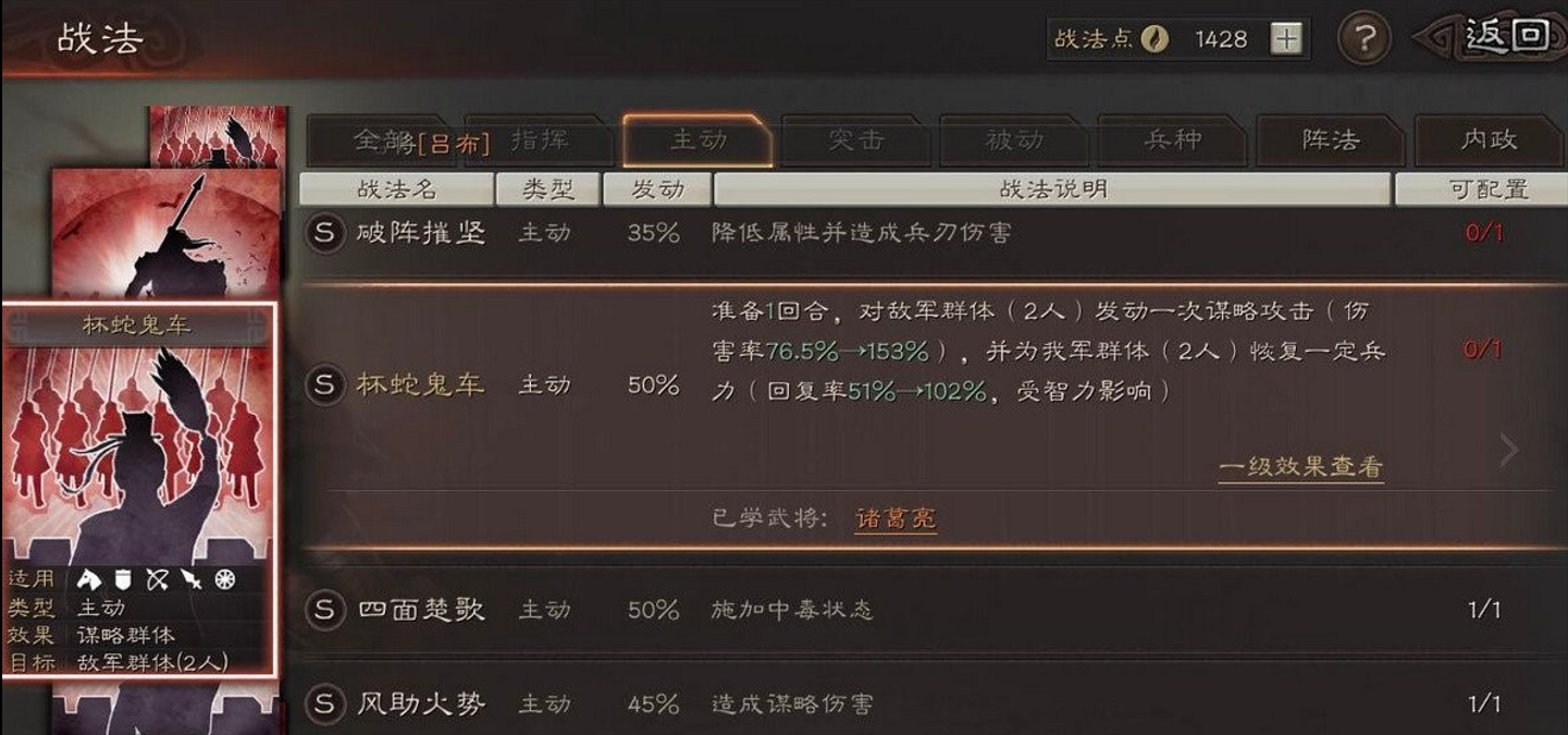 三国志战略版天枪有什么用