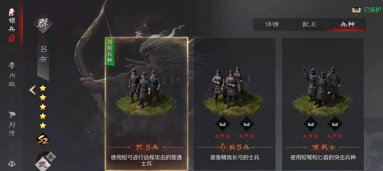 率土之滨兵种怎么排