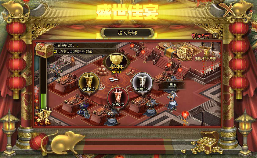 攻城掠地庆功家宴怎么做