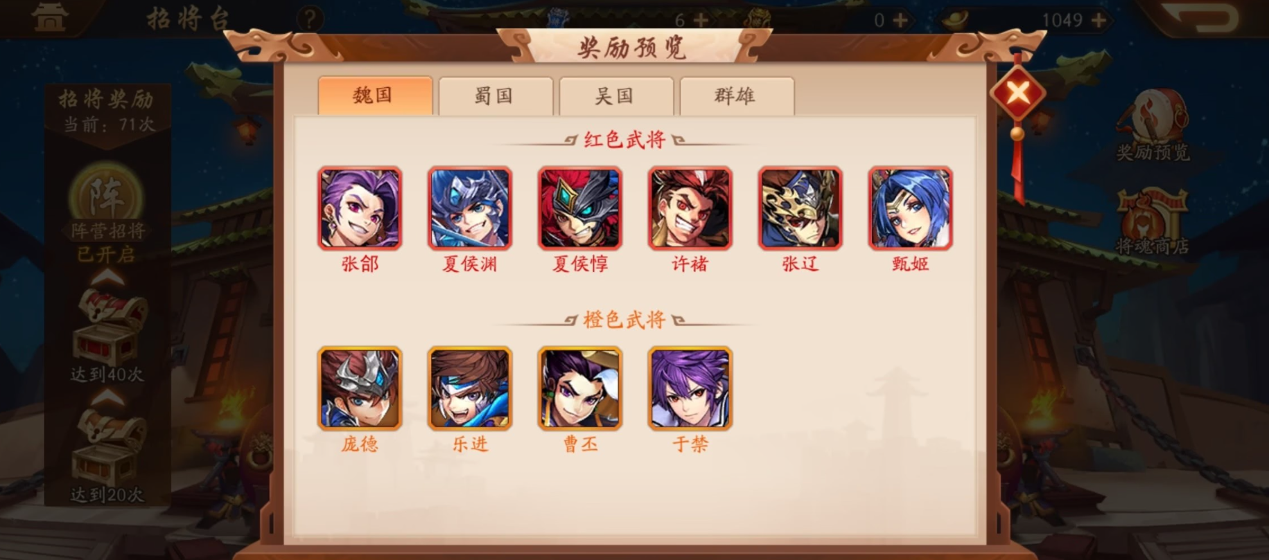 少年三国志2哪些武将好