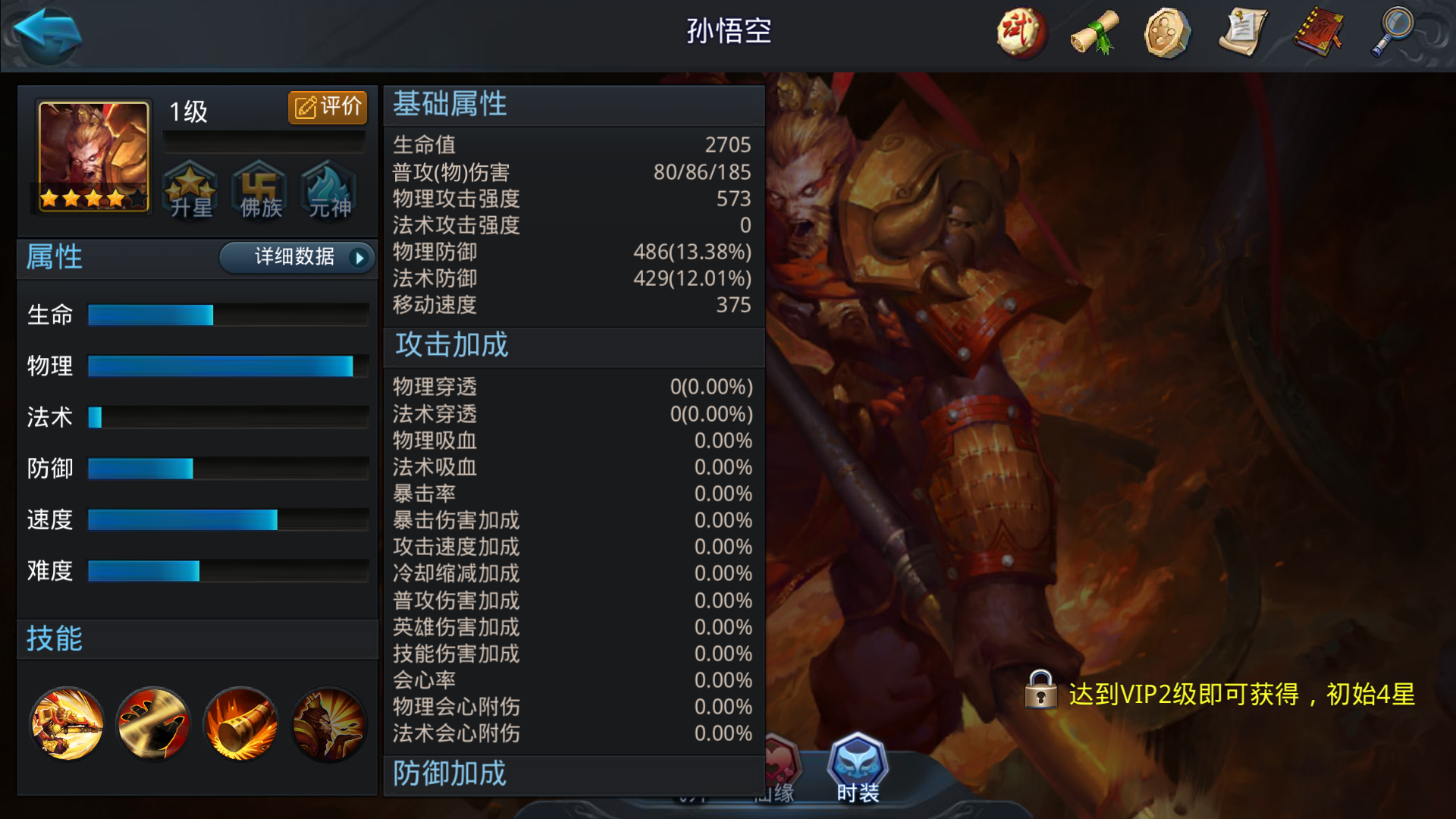 乱斗西游2英雄怎么搭配