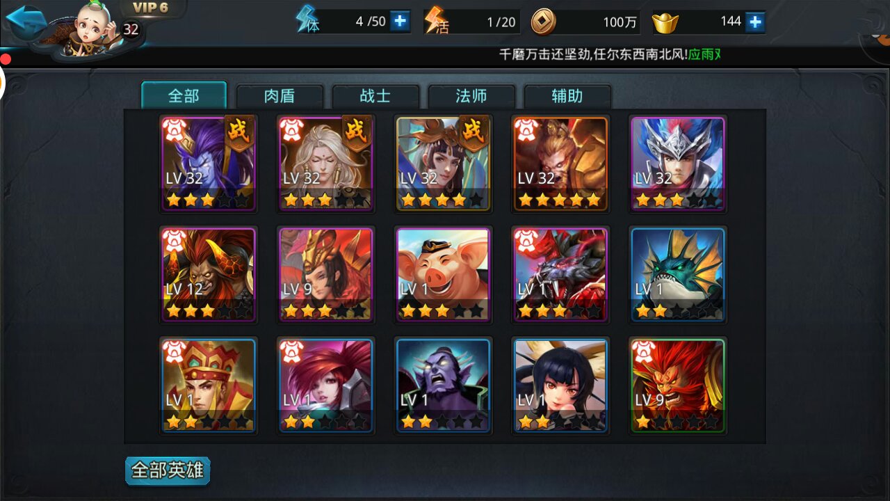 乱斗西游2英雄怎么搭配