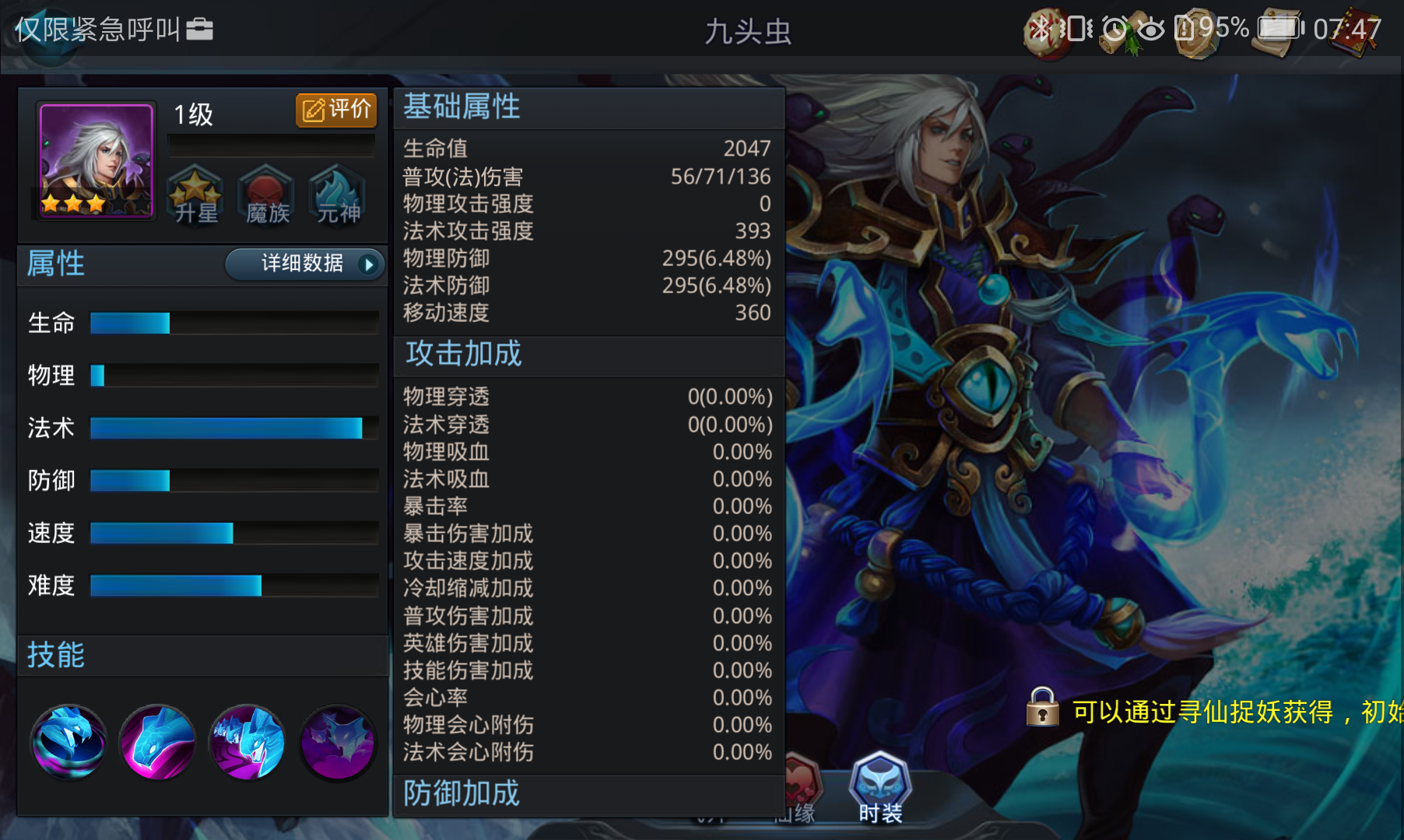 乱斗西游2如何选择英雄与阵容