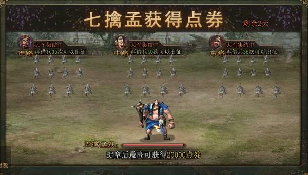 攻城掠地点卷什么活动获得