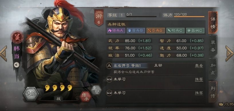 三国志战略版紫将吴弓如何玩