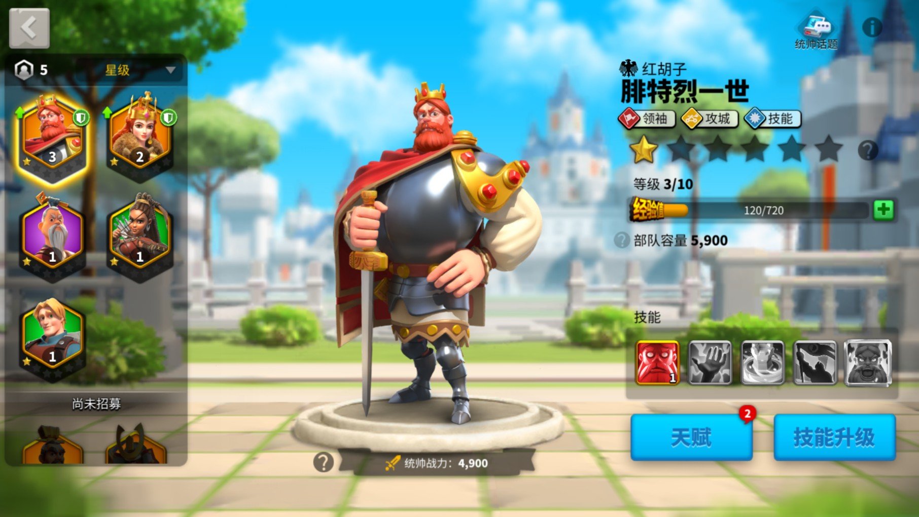 万国觉醒凯撒红胡子怎么带兵