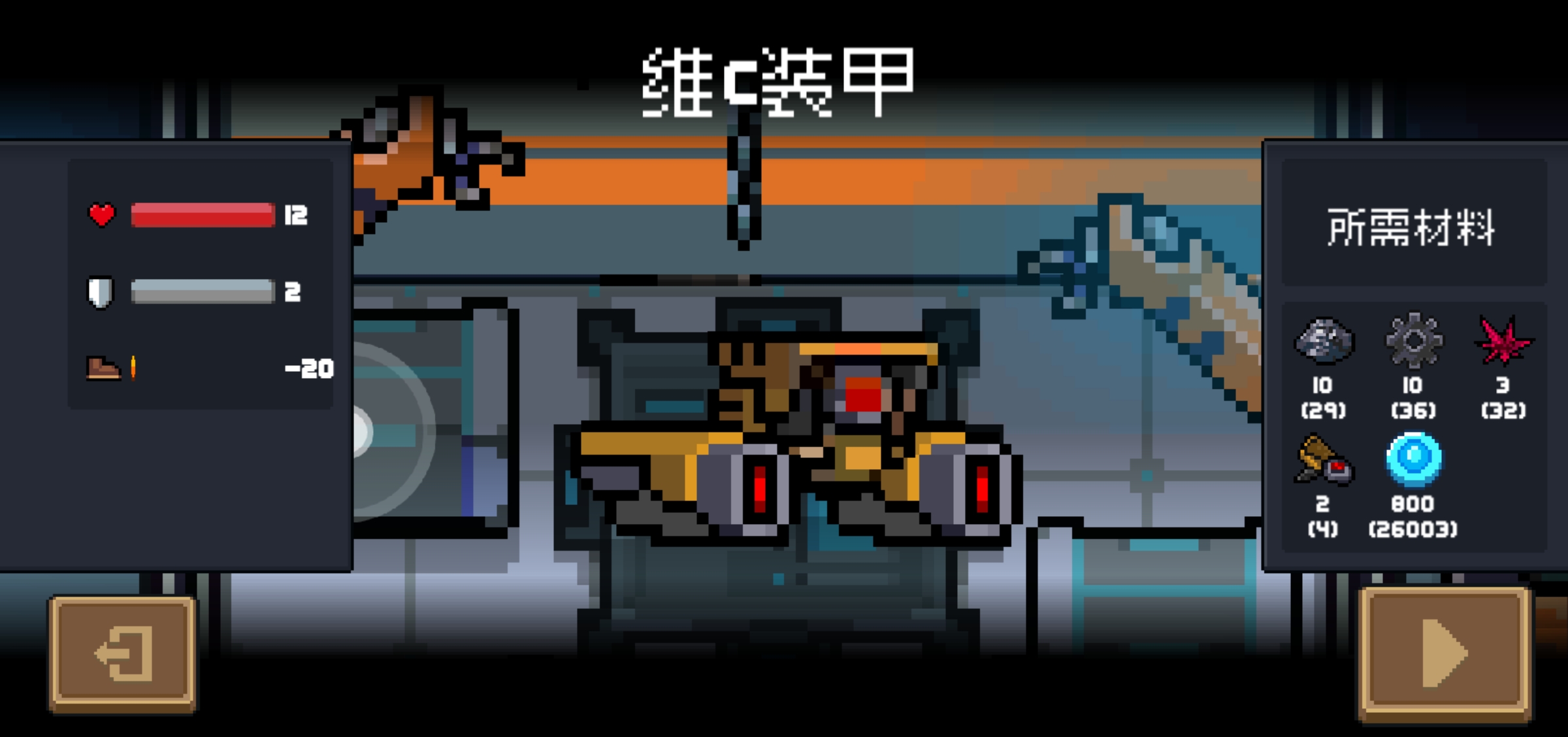 元气骑士怎么解锁金手刀