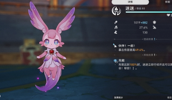 崩坏星穹铁道忆灵有什么用