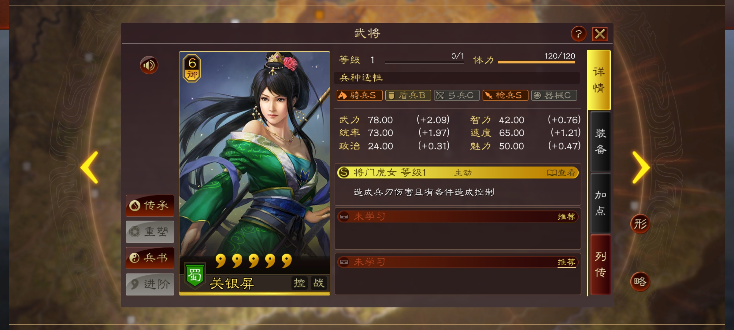 三国志战略版如何玩五虎将