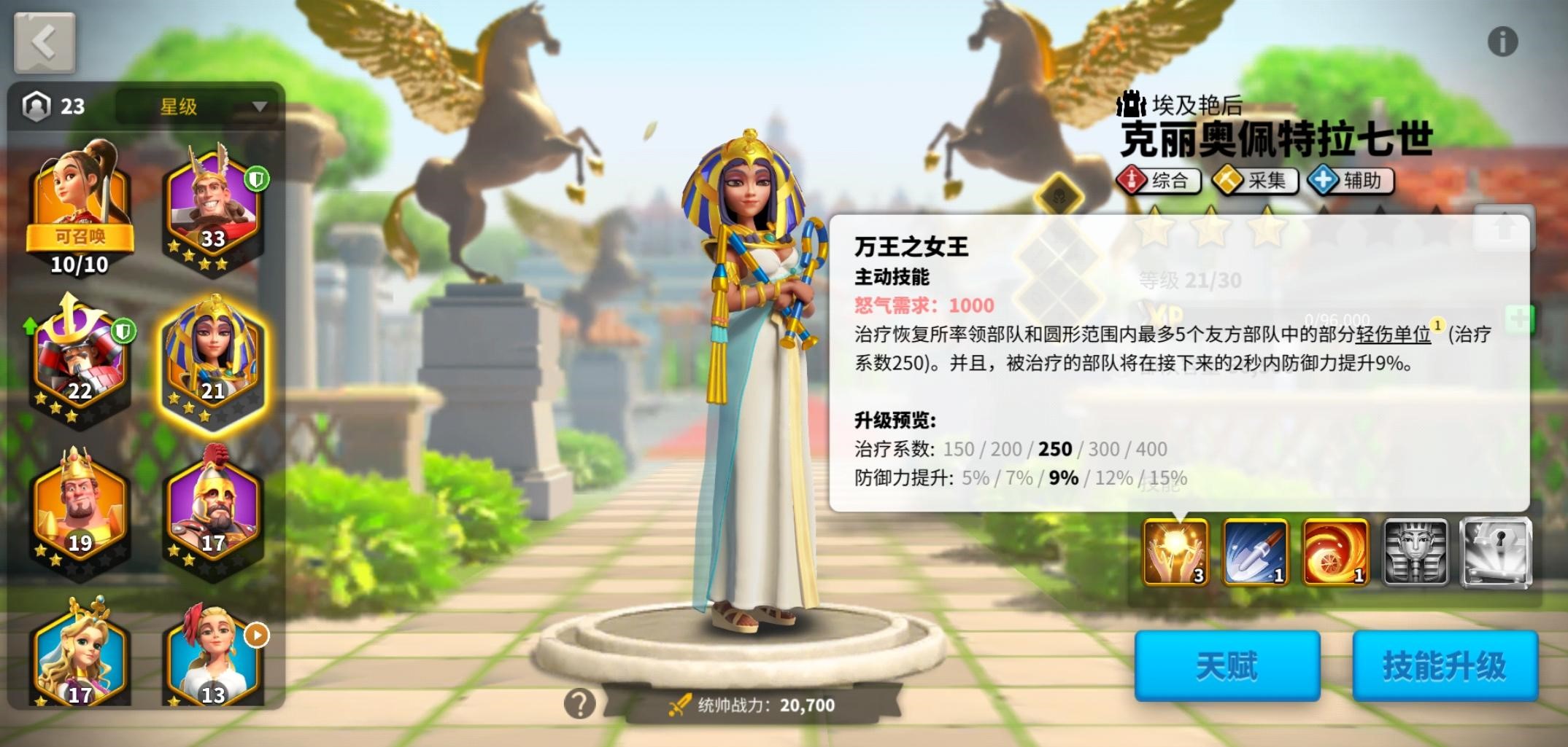 万国觉醒外出队列如何分配