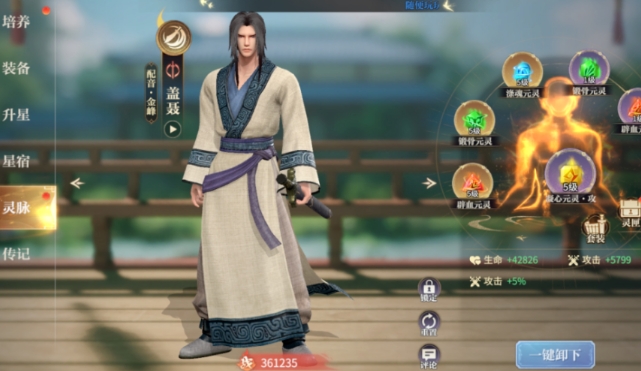 秦时明月手游装备如何获得