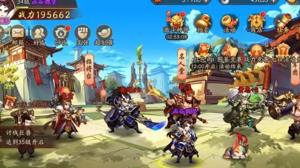 少年三国志二推荐用什么阵容