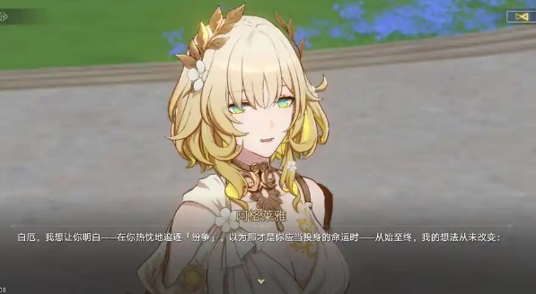崩坏星穹铁道黎明云崖中的资源怎么清 崩坏星穹铁道黎明云崖中的资源怎么清
