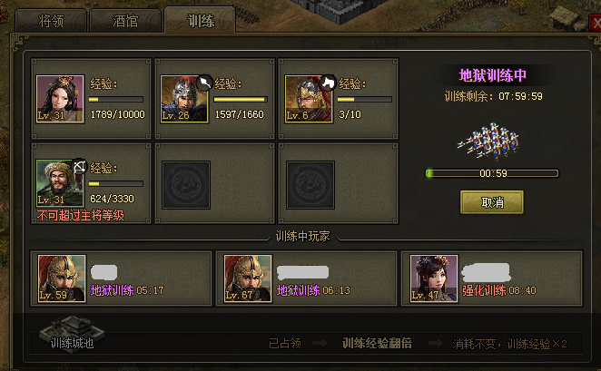 攻城掠地武将咋快速升级