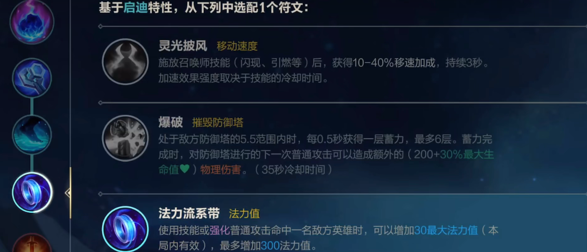 lol手游琴女怎么出装