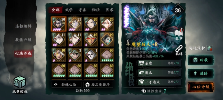 影之刃3轻羽平a套怎么搭配