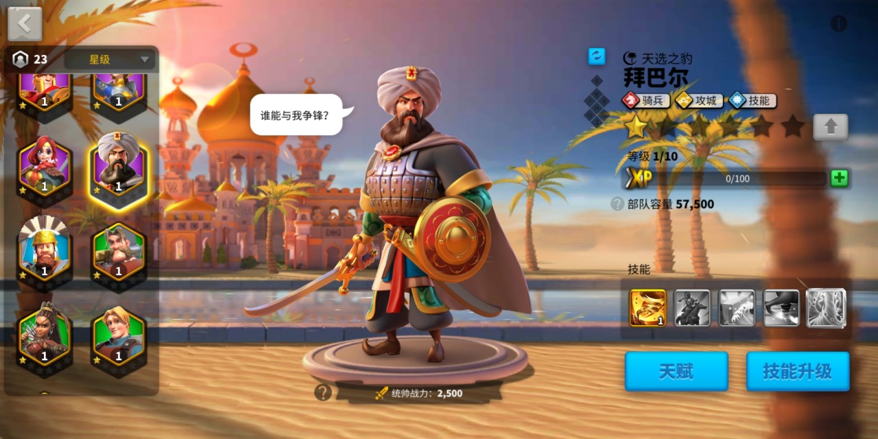 万国觉醒的武将怎么觉醒 万国觉醒的武将怎么觉醒