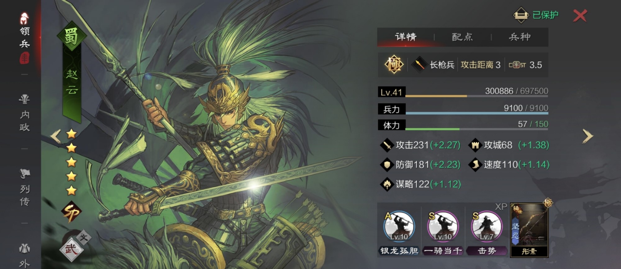 率土之滨怎么打大魏骑
