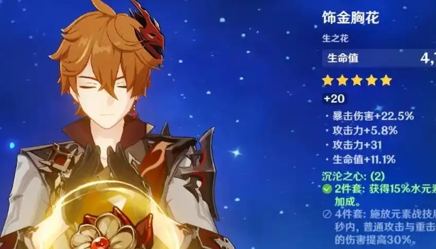 原神公子怎么玩