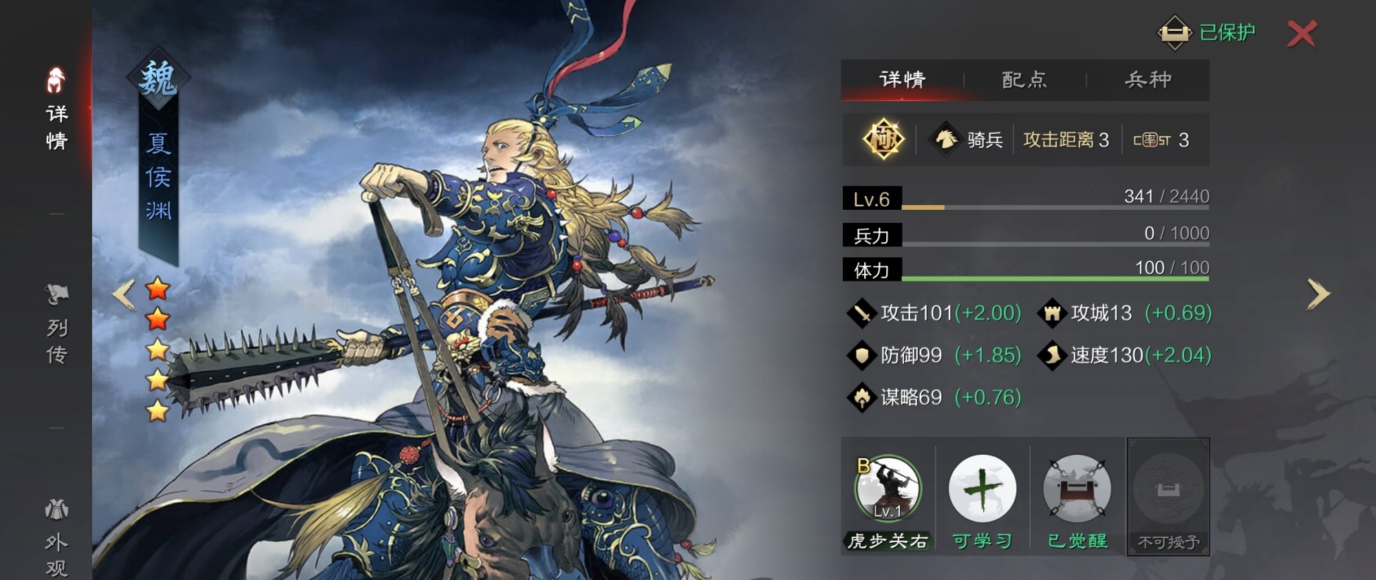 率土之滨夏侯渊和荀彧哪个厉害