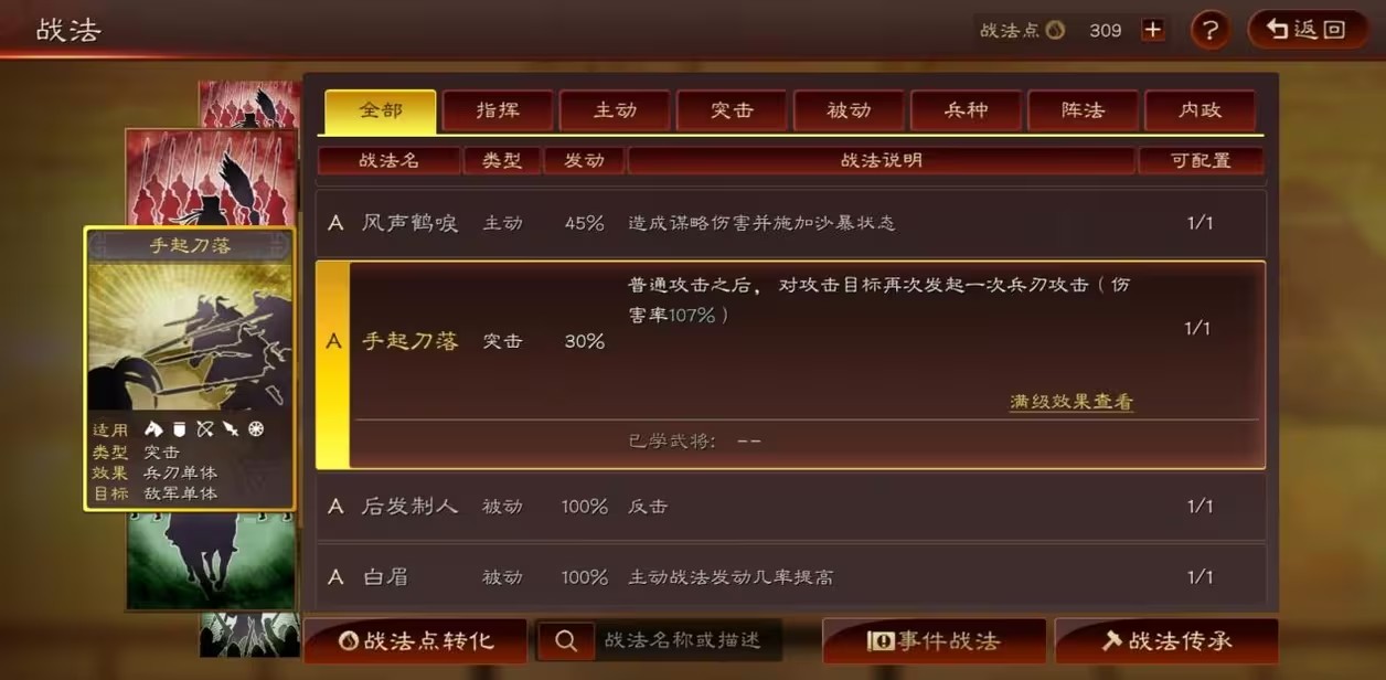 三国志战略版吕布怎么练