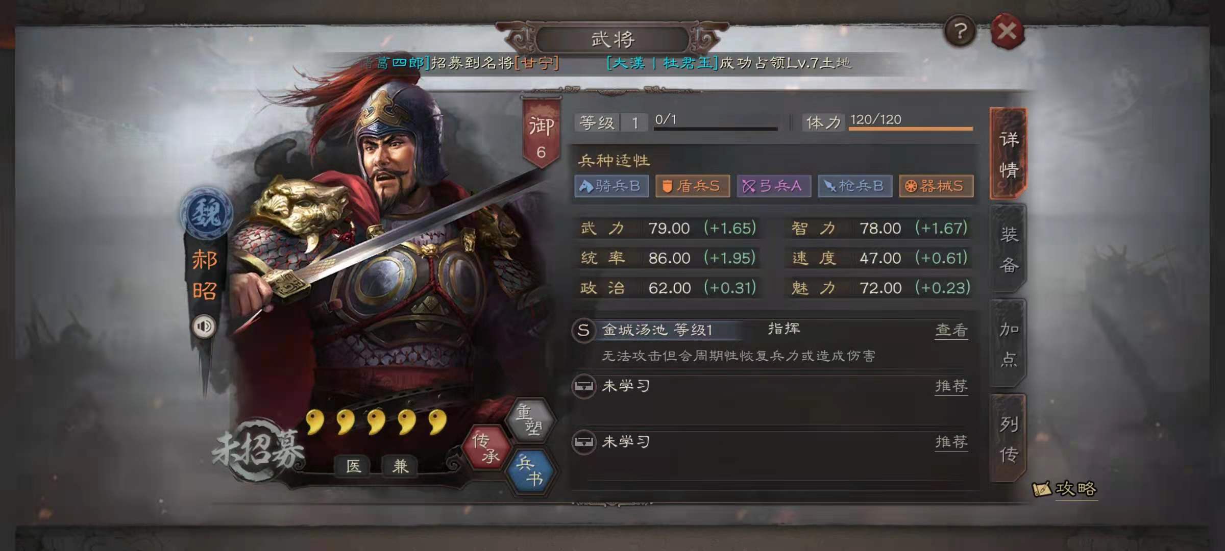 三国志战略版五星曹操怎么玩