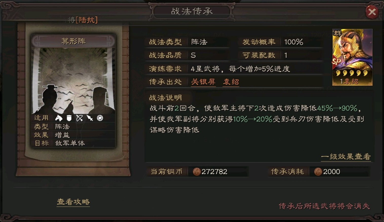 三国志战略版如何克五虎