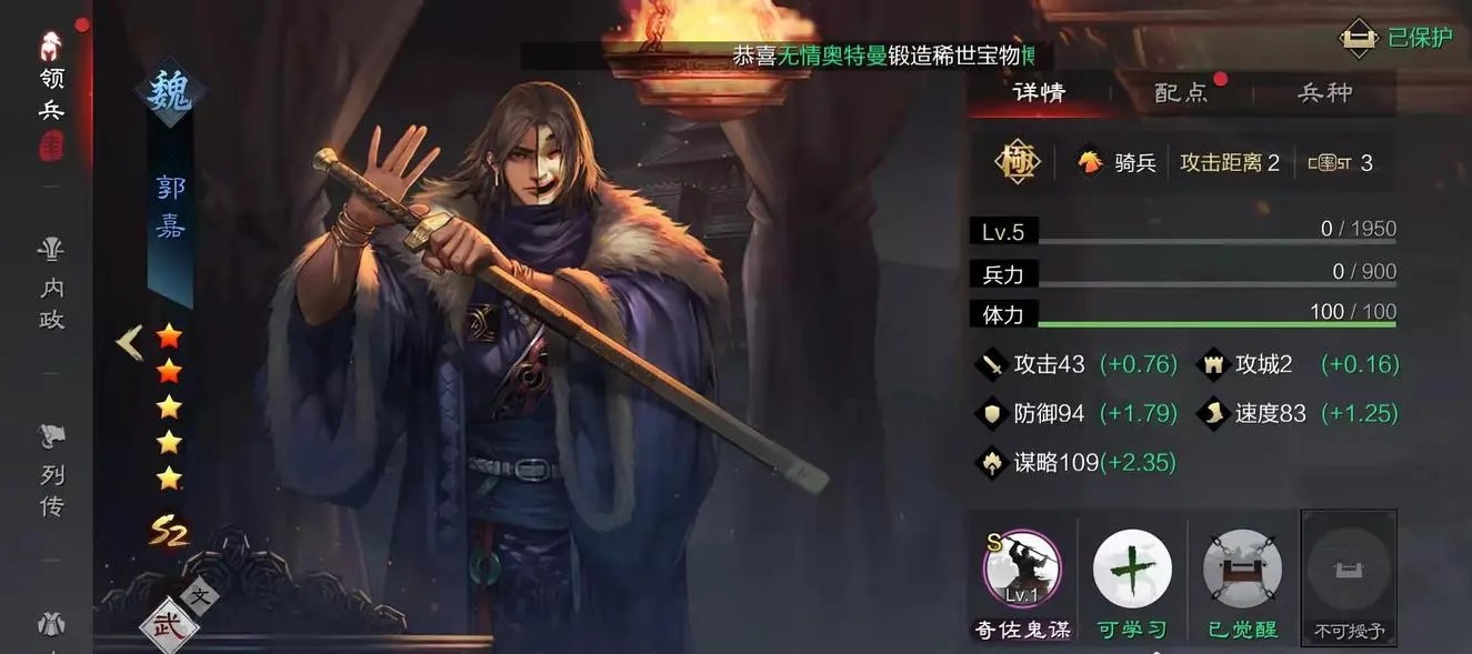 率土之滨曹彰和郭嘉哪个更配张辽
