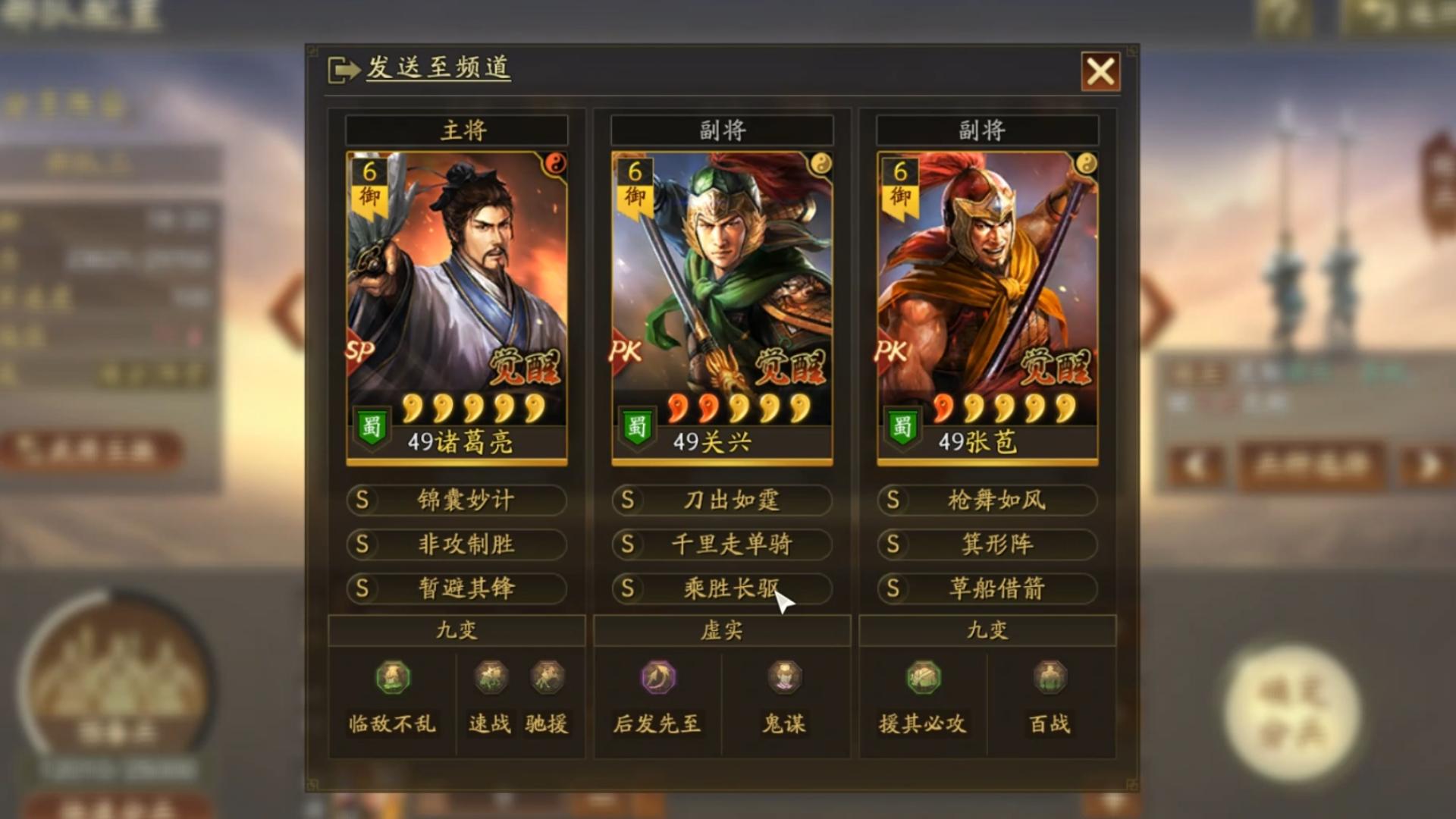 三国志战略版武器怎么卖