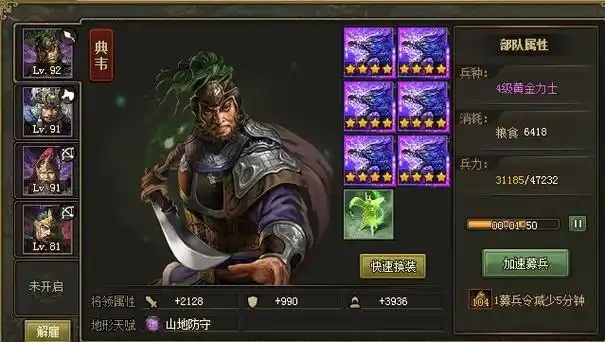 攻城掠地周泰可以换什么武将