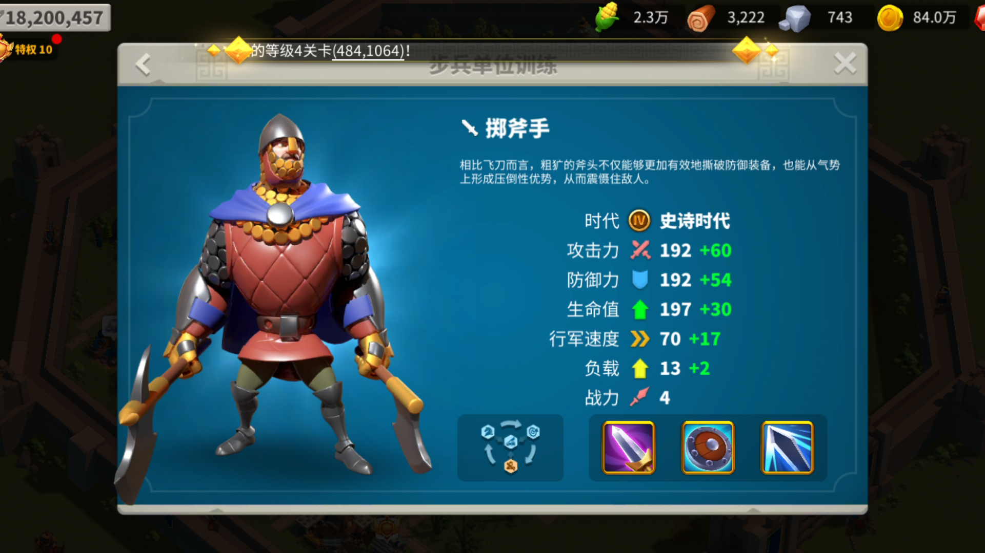 万国觉醒法兰西掷斧手怎么玩