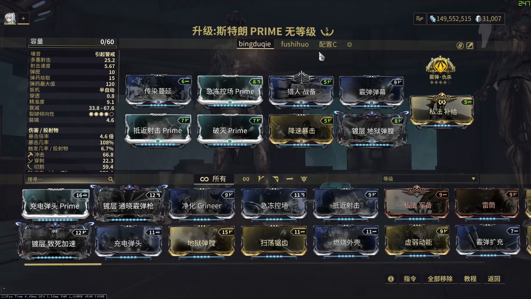 星际战甲圣装斯特朗怎么搭配