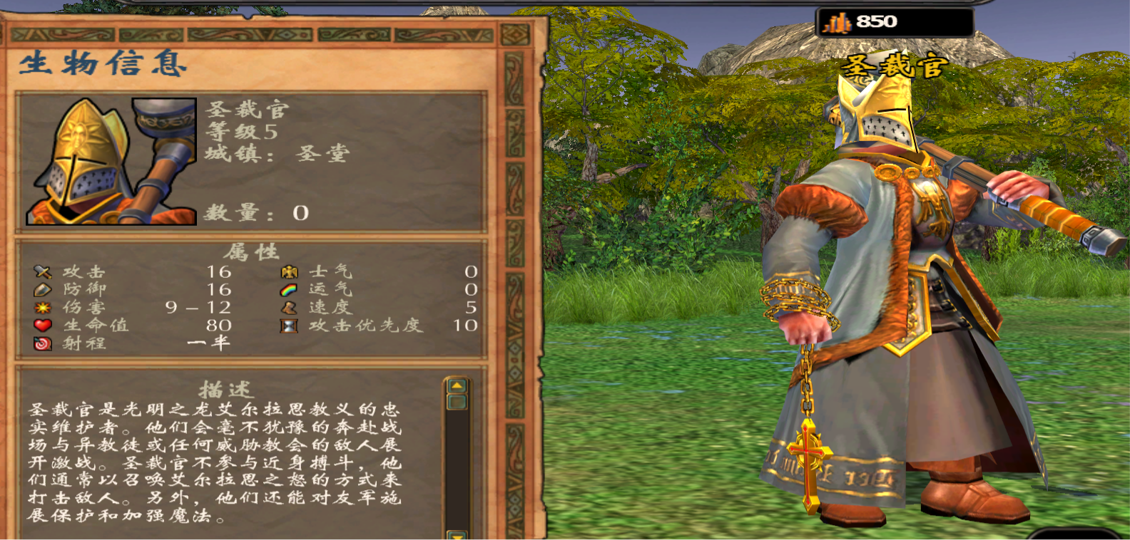 英雄无敌5圣堂终极技能怎么用