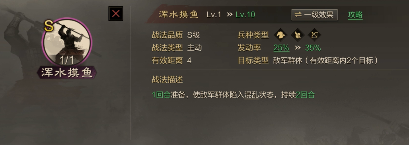 率土之滨曹操怎么控制小兵
