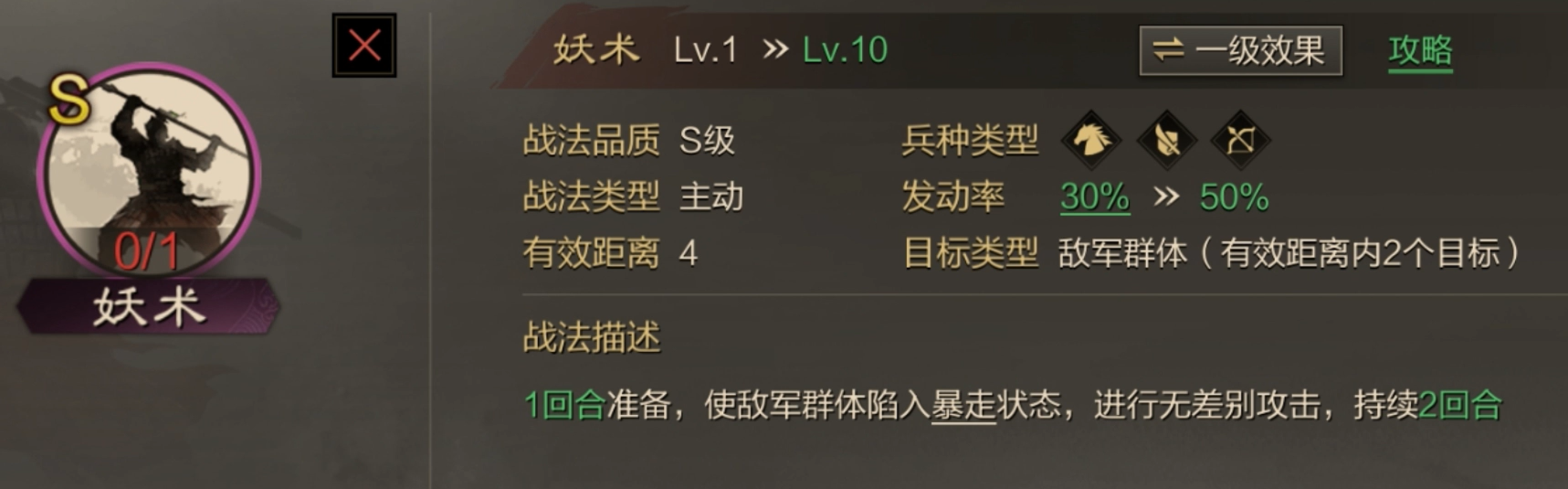 率土之滨周泰白嫖队怎么组